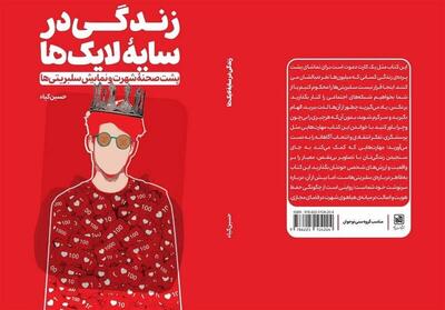 نوجوانان چگونه در میان هیاهوی لایکها، هویت خود را حفظ کنند؟