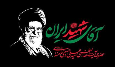 بیش از ۲۵ هزار اقدام اطلاع رسانی برای مراسم بدرقه آقای شهید ایران