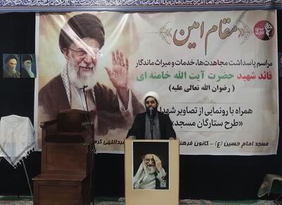  خونخواهی رهبر شهید انقلاب، علی الاصول و بر اساس تکلیف شرعی است