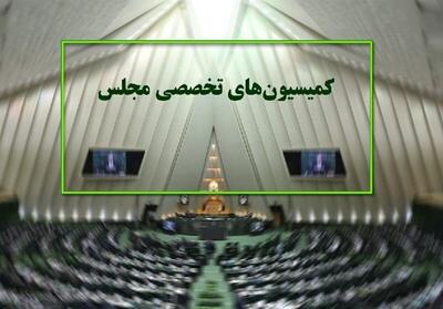 ترکیب هیئت رئیسه کمیسیونهای مجلس در اجلاسیه سوم مشخص شد
