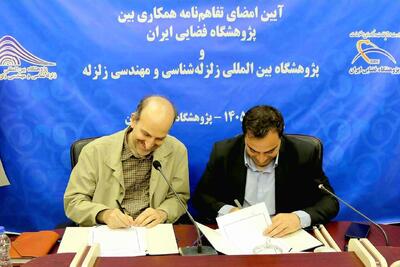 آغاز اقدامات اولیه برای اجرای پروژه ماهوارهای در حوزه زلزله