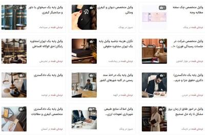 مهلت سهروزه کانون وکلای مرکز برای حذف تبلیغات غیرمجاز وکلا