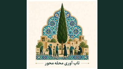  میگنا - تاب‌آوری محله‌محور رویکردی اجتماعی