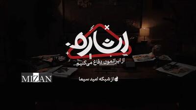 شبکه امید با ویژهبرنامه «اشاره» ۶۴ ساعت روایت زنده از «ایران قوی» را روی آنتن برد