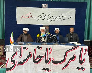  آیت‌الله رشاد: شهادت رهبر انقلاب مبدأ تاریخ جدیدی در جهان خواهد شد