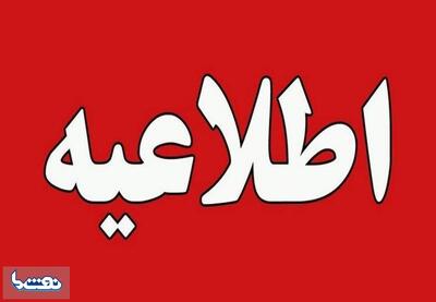 ادارات ایلام امروز زودتر تعطیل می‌شوند | نفت ما