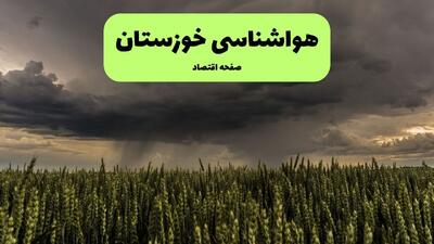  پیش بینی وضعیت آب و هوا خوزستان فردا چهارشنبه ۲۴ تیر ۱۴۰۵