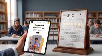 استارتآپ آموزشی «اندرز» اعتبارنامه سازمان پژوهش و برنامهریزی آموزشی را دریافت کرد