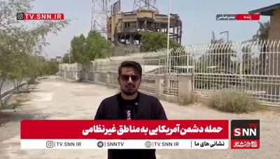  حمله هوایی آمریکا به ساختمان سازمان تنظیم مقررات و ارتباطات رادیویی در بندرعباس + فیلم