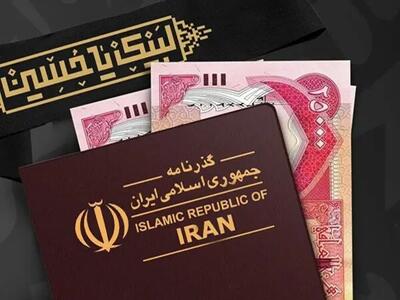 ارز اربعین با نرخ توافقی؛ از مدیریت منابع تا مقابله با سوداگری