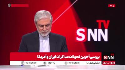  سخنگوی اسبق وزارت خارجه: امیدی به تفاهم‌نامه نیست/ ما با آمریکا هرگز نمی‌توانیم به یک صلح پایدار برسیم