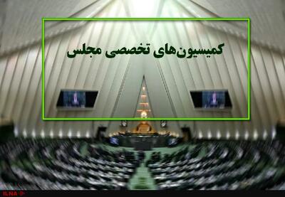 ترکیب هیئت رئیسه کمیسیونهای مجلس در اجلاسیه سوم مشخص شد