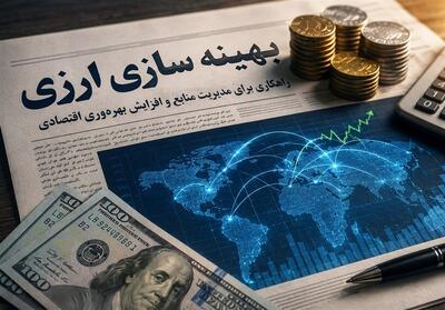  پیشنهادات تازه برای حذف بهینه‌سازی ارزی و اصلاح سهمیه‌بندی واردات - تسنیم