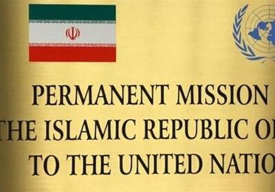  ایران: تعامل با صنعا مطابق با قطعنامه‌های مربوطه شورای امنیت است - تسنیم
