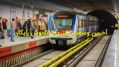  حمل‌ونقل عمومی تهران در اربعین رایگان می‌شود؟