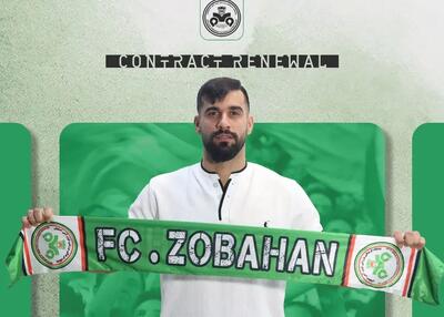  دومین تمدیدی ذوب‌آهن برای فصل جدید