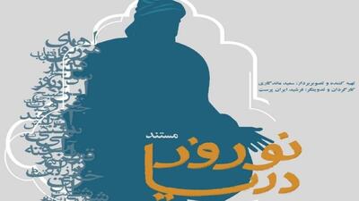  بندر کنگ میزبان سومین رویداد رسانه‌ای «روایت خلیج فارس؛ از کرانه تا پسکرانه» می‌شود