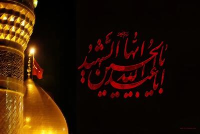  چرا خون امام حسین(ع) پس از ۱۴ قرن هنوز تاریخ را می‌سازد؟/ روایت عاشورا از نبردی که حق را زنده نگه داشت و باطل را به چالش کشید