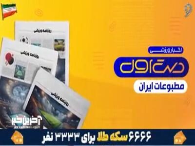 انتقام قرن؛ تقابل انگلیس و آرژانتین