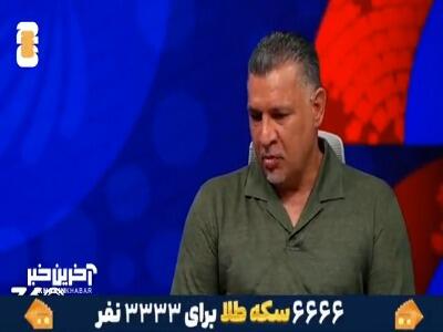  نظر علی دایی درباره تیم ملی در جام جهانی؛ بازی با نیوزیلند عامل حذف ما