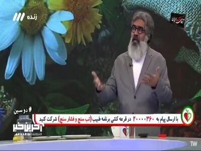  گیاه دارویی در دوران بارداری؟ هرگز!