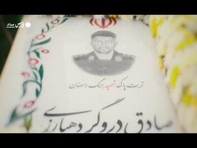  فیلم/ چهارمین ماه شهادت شهید صادق دورگر در رودان برگزار شد