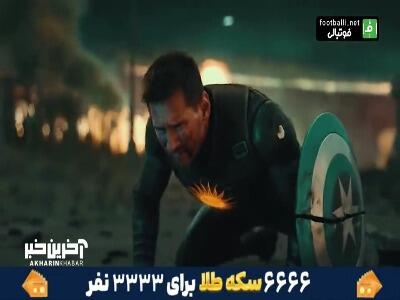  آمادگی مسی و آرژانتین برای رویارویی با تیم ملی انگلیس از نگاه هوش مصنوعی