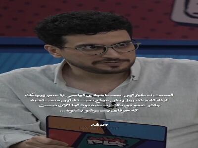 آخرین حرفهای عمو پورنگ درباره مادرش