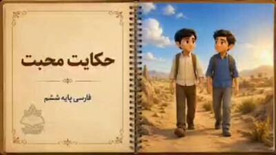  اگر با محبت رفتار کنیم، چه می‌شود؟