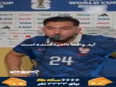 شرکی: امروز به خودمان باختیم!