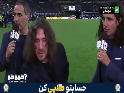  عکس یادگاری اریک گارسیا و دنی اولمو با پویول وسط پخش زنده!