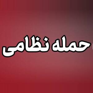  ۴ نقطه در اطراف شهر اهواز مورد تهاجم قرار گرفت