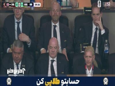  حضور ونگر و اینفانتینو در ورزشگاه برای تماشای بازی انگلیس و آرژانتین