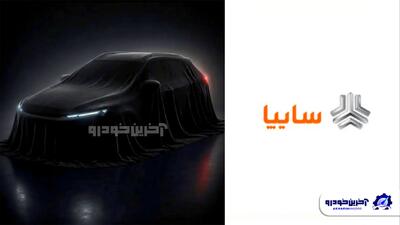 نسخه فیس لیفت شاهین و آریای سایپا، شنبه رونمایی می شود!