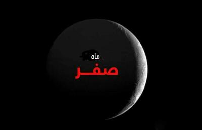  اعمال و آداب مخصوص ماه صفر/ ختم سوره واقعه