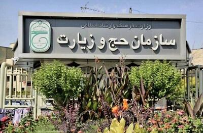 اعلام سرشمارههای رسمی پیامک برای حج تمتع ۱۴۰۶