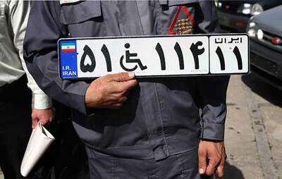  تمدید مهلت ترخیص خودروهای جانبازان؛ پرداخت مابه‌التفاوت ریالی حذف شد - بیت‌ ران
