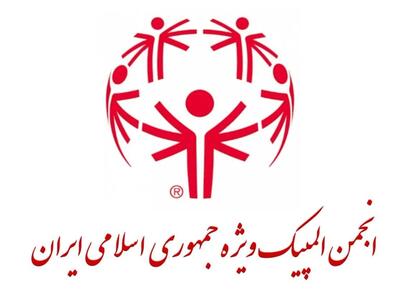 المپیک ویژه ایران رسماً مجوز فعالیت گرفت؛ آغاز فرآیند تشکیل ساختار قانونی انجمن زیر نظر وزارت ورزش و جوانان