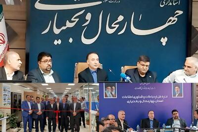 اجرای طرحهای پایلوت هوشمندسازی در چهارمحال و بختیاری
