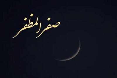 برای دفع بلا در ماه صفر این کارها را انجام دهید