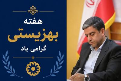  استاندار اردبیل در پیام هفته بهزیستی تأکید کرد: بهزیستی از ارکان اصلی نظام رفاه و تأمین اجتماعی است