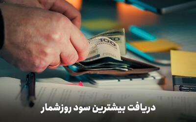 چطور سود ۳۹.۵ درصد بدون ریسک دریافت کنیم؟