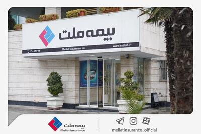  دعوت از داوطلبان عضویت در هیأت مدیره شرکت بیمه ملت
