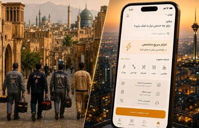 بازار خدمات منزل در ایران: فرصتها، چالشها و مسیر آینده