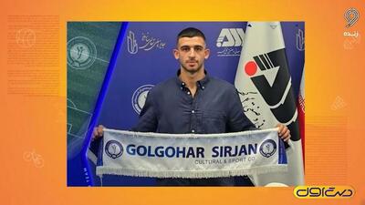  اخبار نقل و انتقالات فوتبال ایران و جهان (24 تیر)