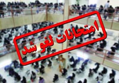 امتحانات نهایی کدام استانها فردا برگزار نمیشود؟ + ویدئو