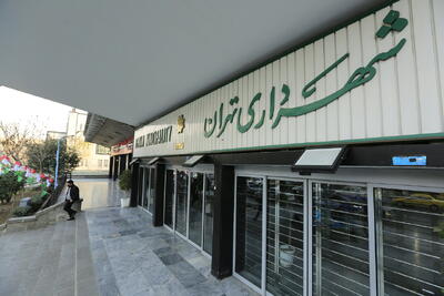 حکم دادگاه علیه ملک شهرداری ابطال شد