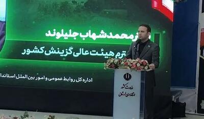 ارزیابی افراد باید بر اساس تعهد، روحیه خدمتگزاری و میزان پایبندی به منافع کشور مورد توجه قرار گیرد