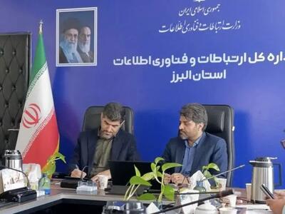  تشکیل تیم‌های تخصصی برای ارزیابی زیرساخت‌های ارتباطی و سایبری