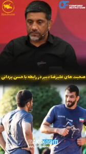  صحبت‌های  دبیر در رابطه با حسن یزدانی (ویدئو)
